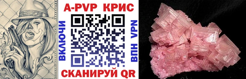 цены наркотик  Котельниково  Alfa_PVP Соль 