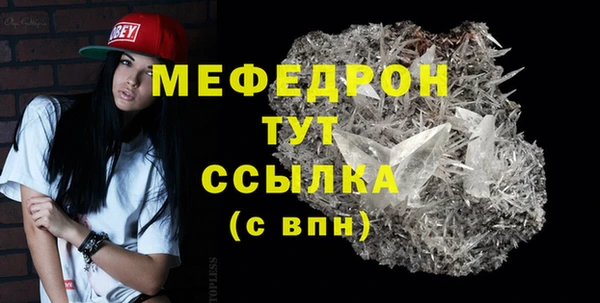 мефедрон VHQ Балабаново