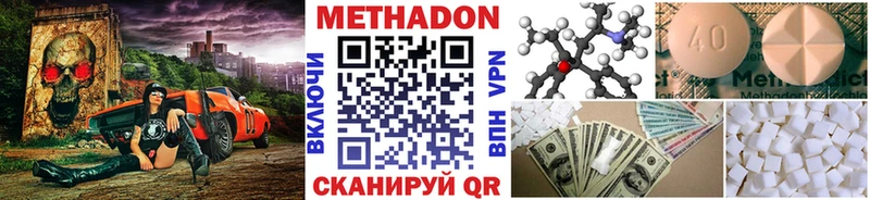 МЕТАДОН мёд  mega зеркало  Котельниково  наркотики 