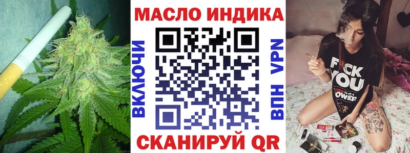 ТГК гашишное масло Котельниково