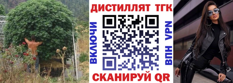 ТГК вейп с тгк  Котельниково 